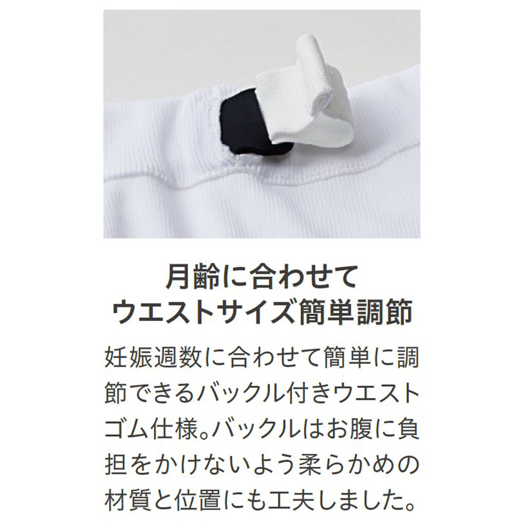 マタニティ用ホッピングパンツ(涼みドライ) SZ8711