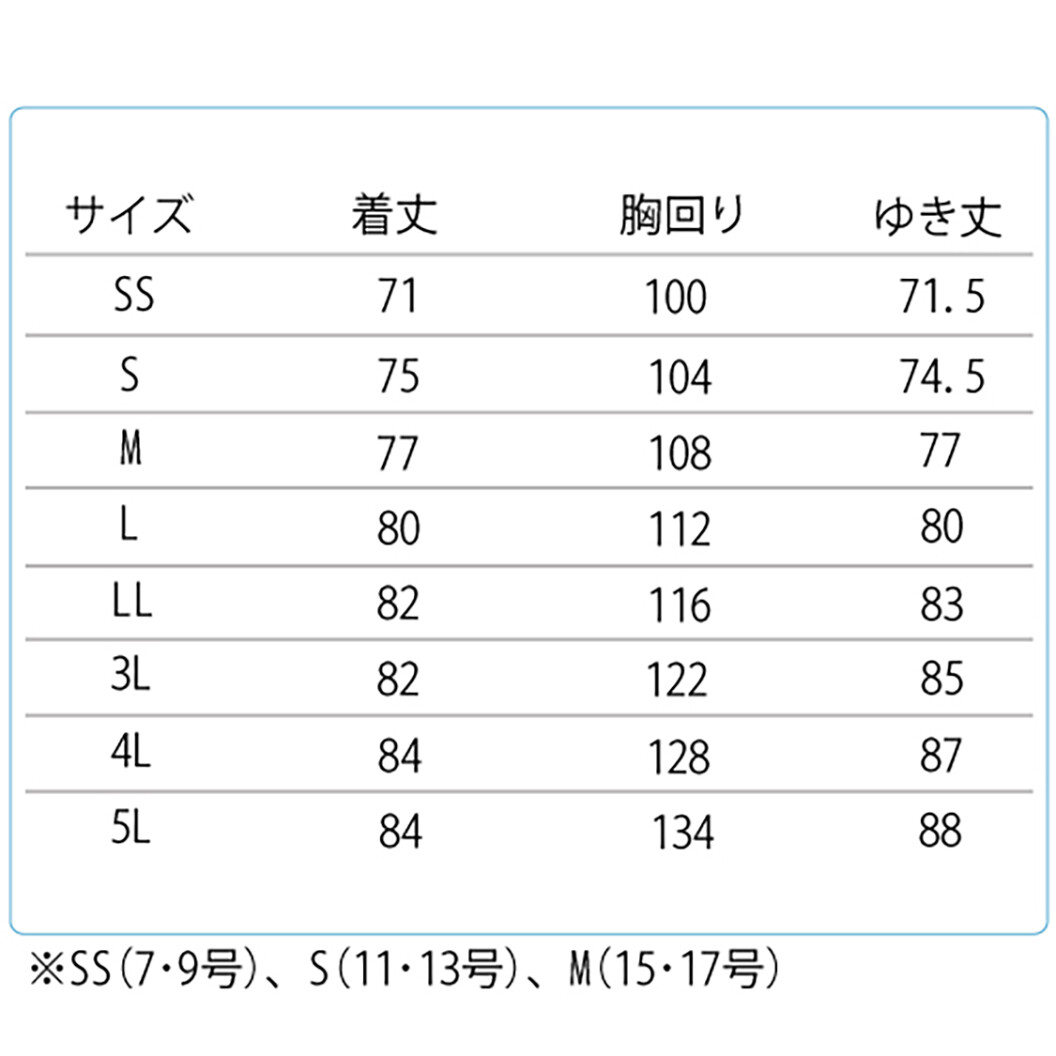 春夏作業服 帯電防止 GS350シリーズ 男女共用Ｅ/Ｃ長袖シャツ