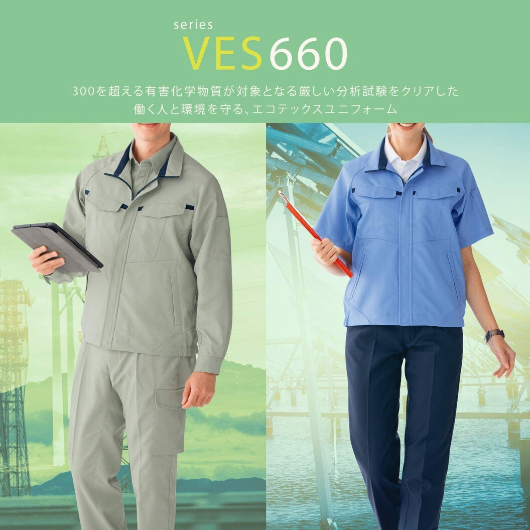 作業服 エコマーク認定 グリーン購入法適合 帯電防止 VES660シリーズ カーゴパンツ（春夏用）