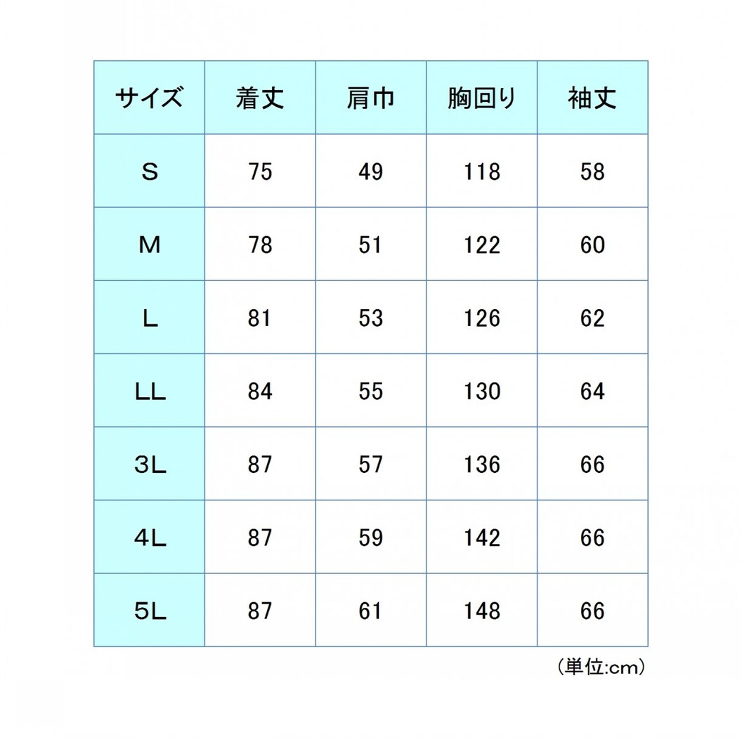 防寒服 M4040シリーズ ソフトカストロコート