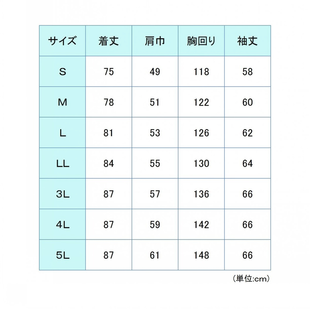 防寒服 M4040シリーズ ソフトカストロコート