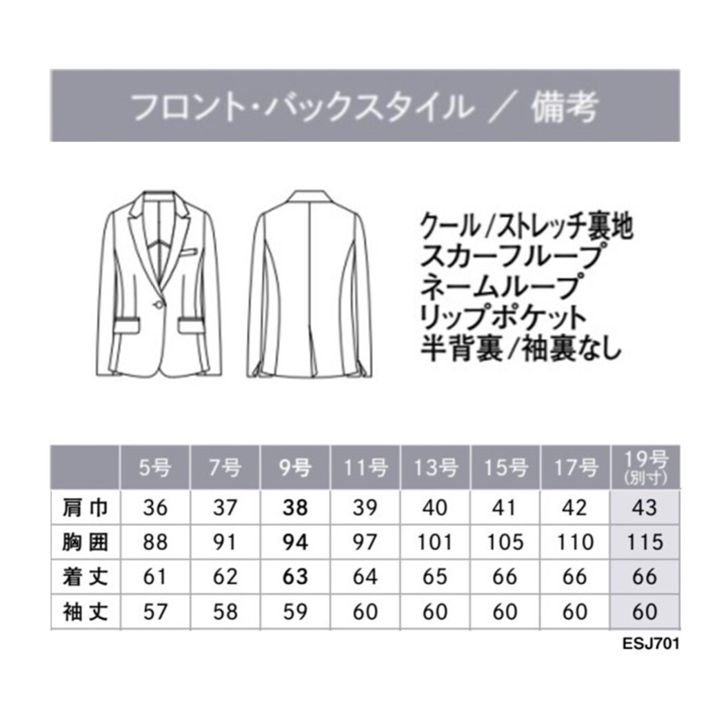 AirControlDryTwinジャケット ESJ701