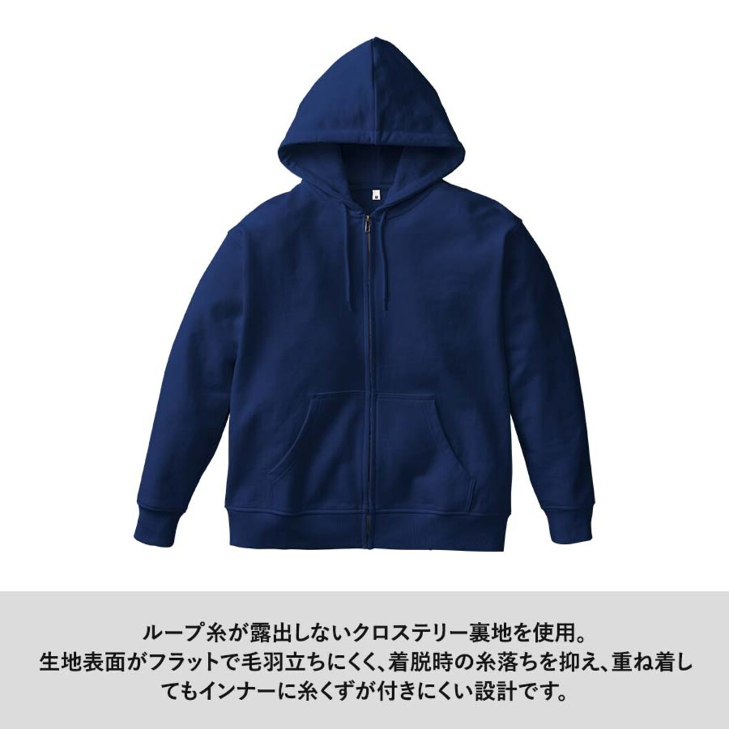 8.4オンス カスタムデザインフルジップパーカー TA1-0011