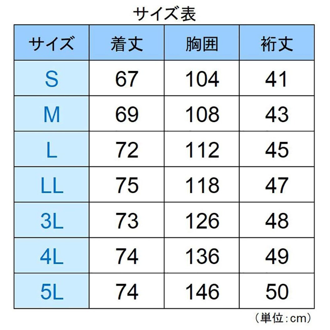 メディカルウェア 制電 制菌 VEMG140シリーズ 男性用 サイドファスナージャケット