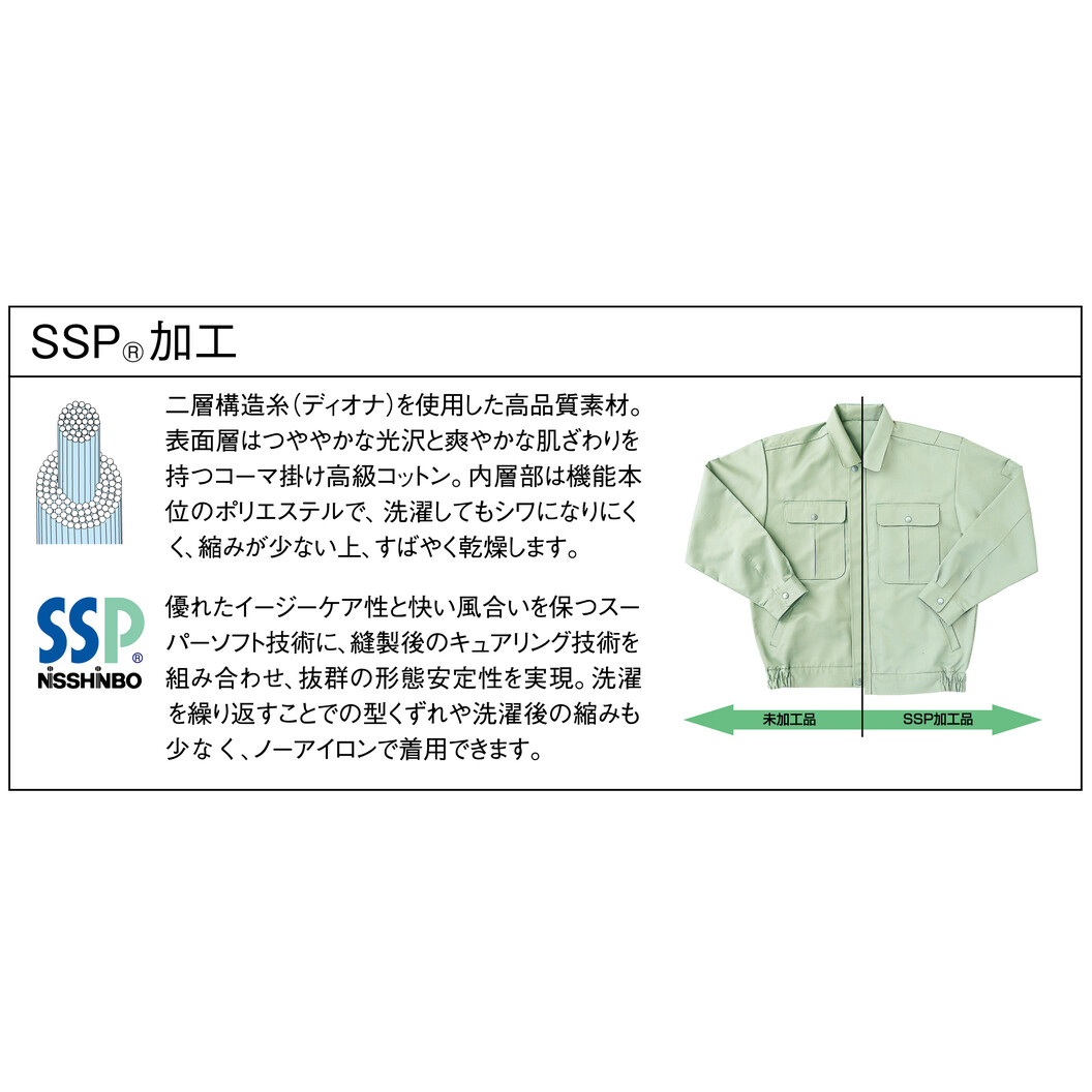 秋冬 形態安定長袖ブルゾン 30000