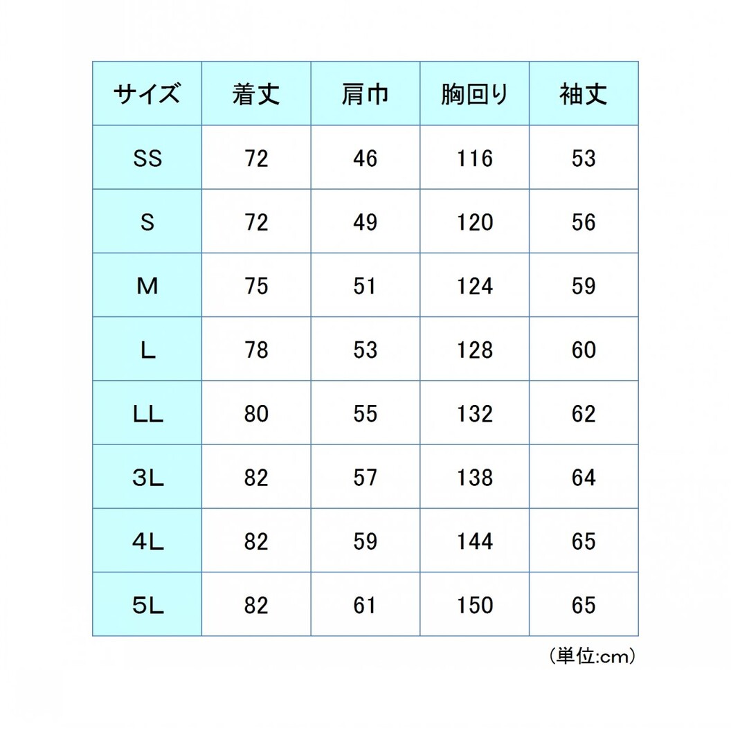 防寒服 帯電防止 軽量 VE1060シリーズ コート