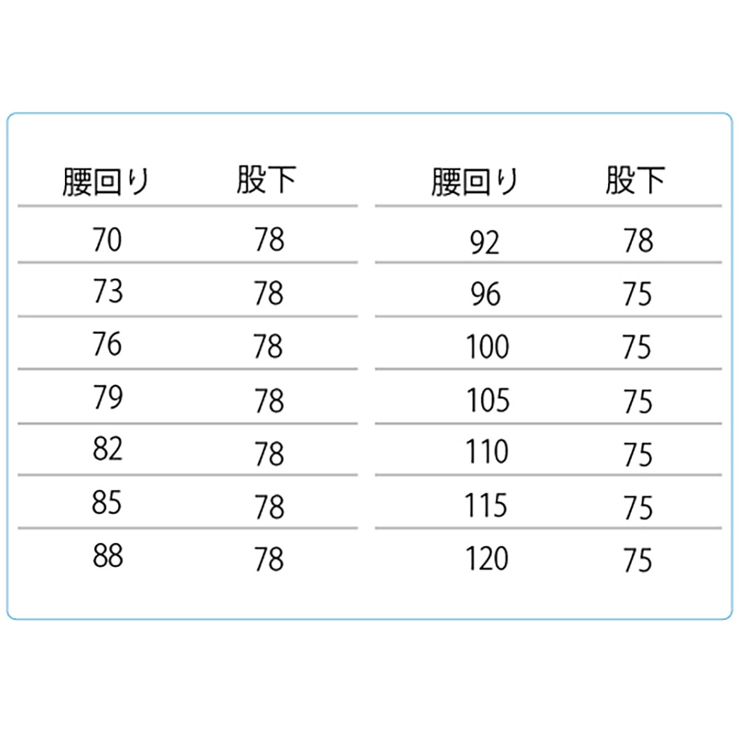 秋冬作業服 M5200シリーズ Ｅ/Ｃスラックス（前ファスナー式）