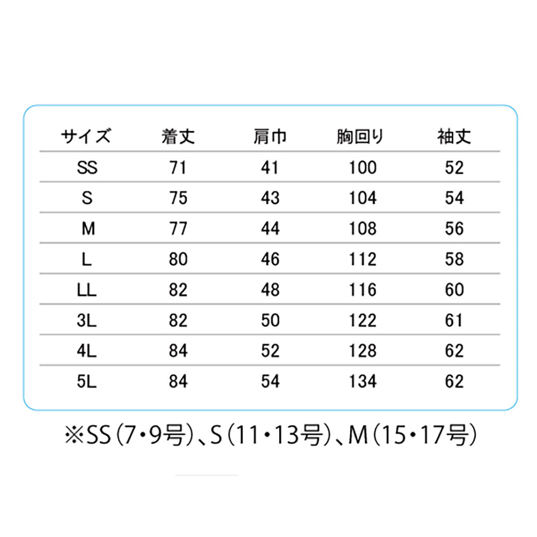 春夏作業服 RCS610シリーズ 清涼男女ペア長袖シャツ