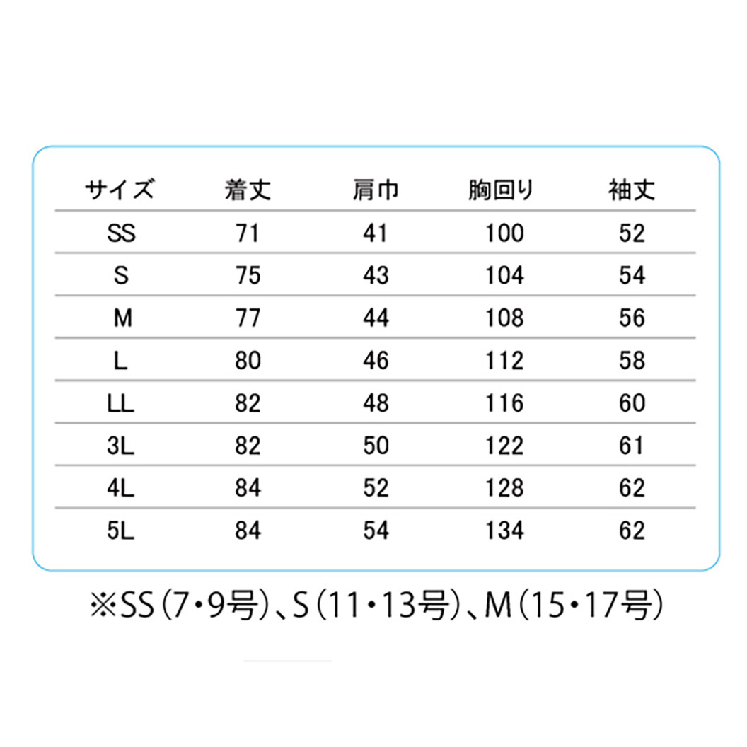 春夏作業服 RCS610シリーズ 清涼男女ペア長袖シャツ