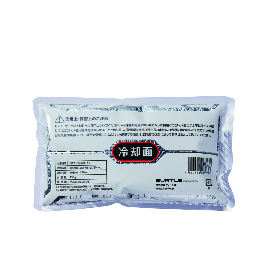アイスパック（単品）バートル  AC351