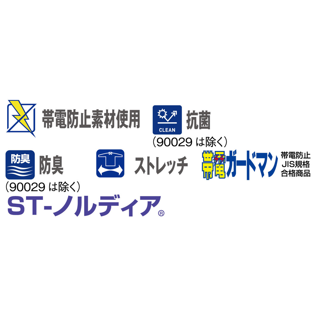 通年 製品制電ストレッチ長袖シャツ 1765