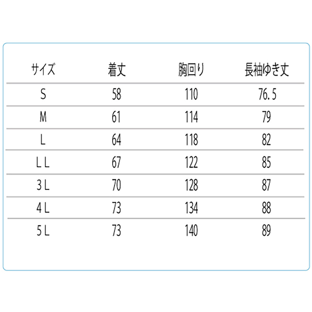 春夏作業服 帯電防止 エコマーク認定商品 RCS190シリーズ 長袖ブルゾン