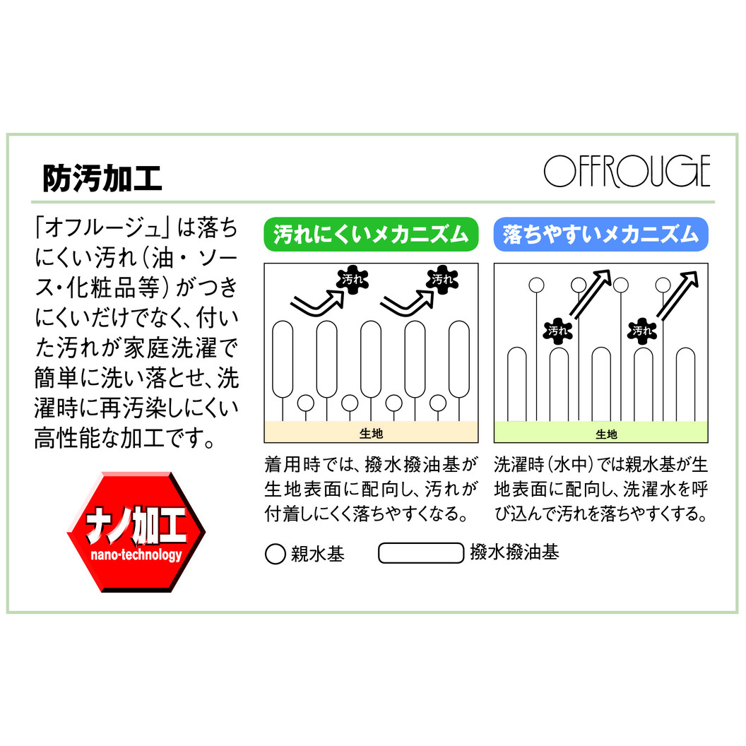 春夏 エコ3バリュー長袖ジャンパー 85400