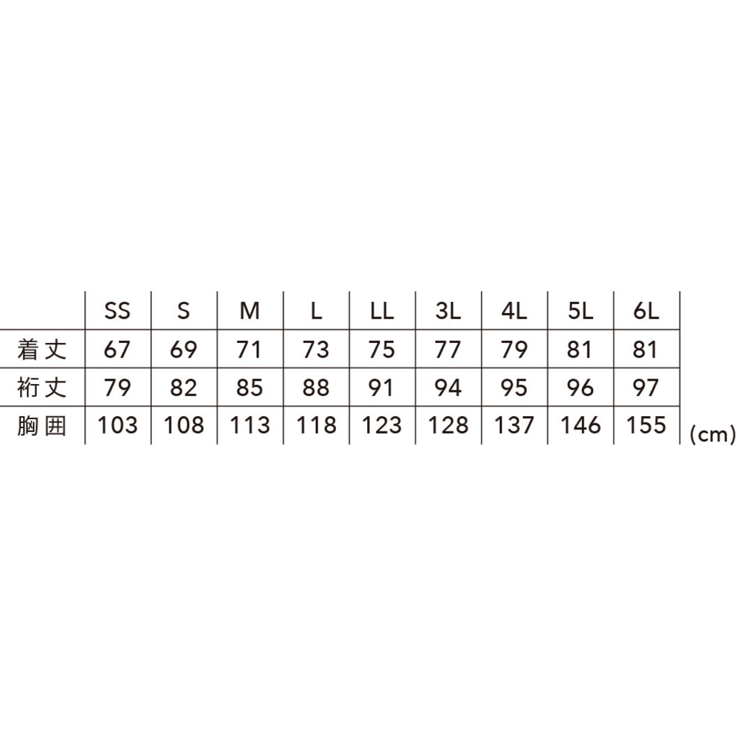 秋冬用 ライトウォームジャケット 43326