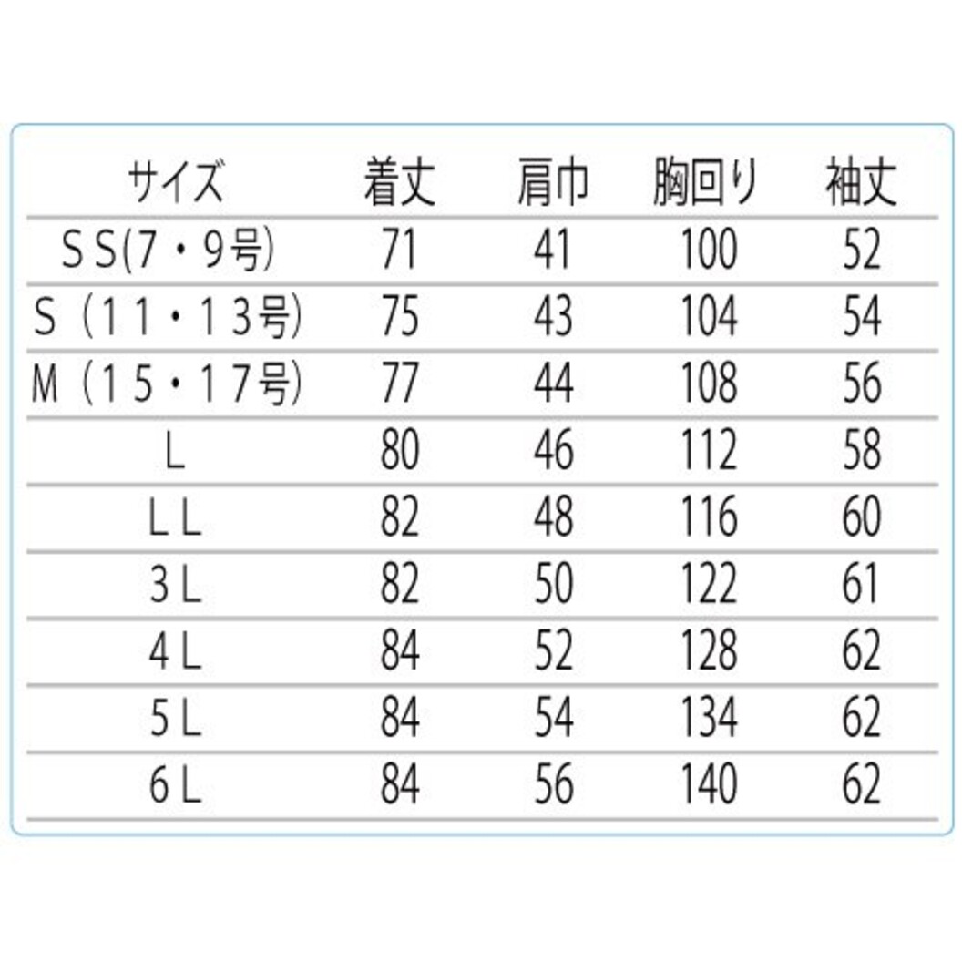 春夏用 シンプル作業服 GS560シリーズ 長袖シャツ