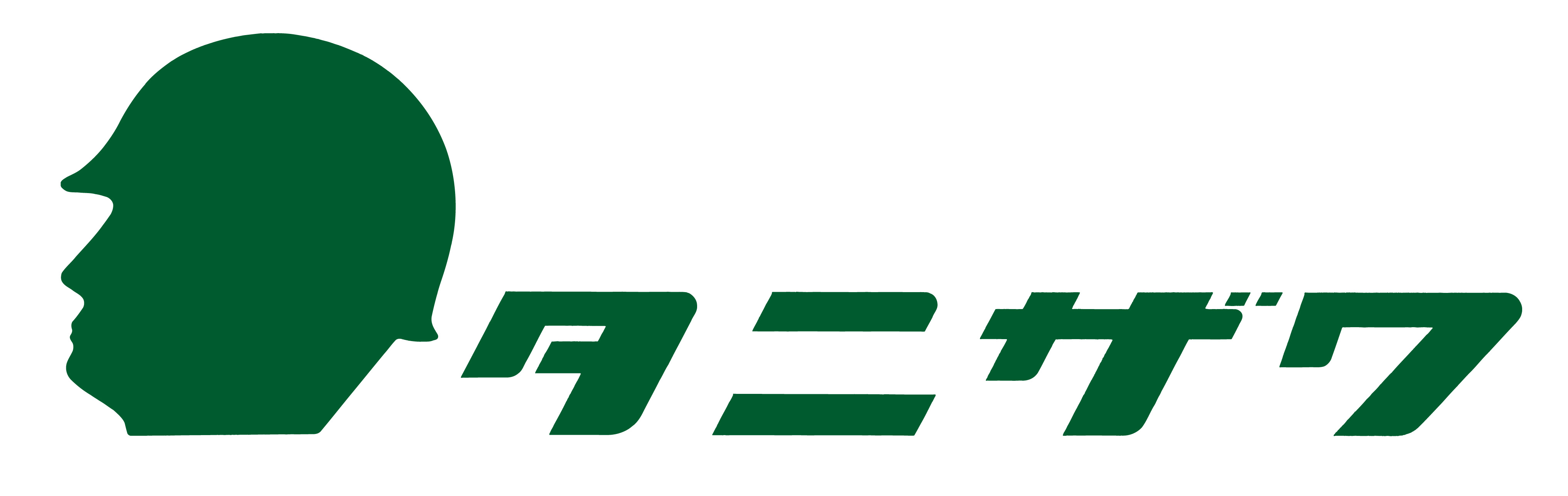 タニザワ