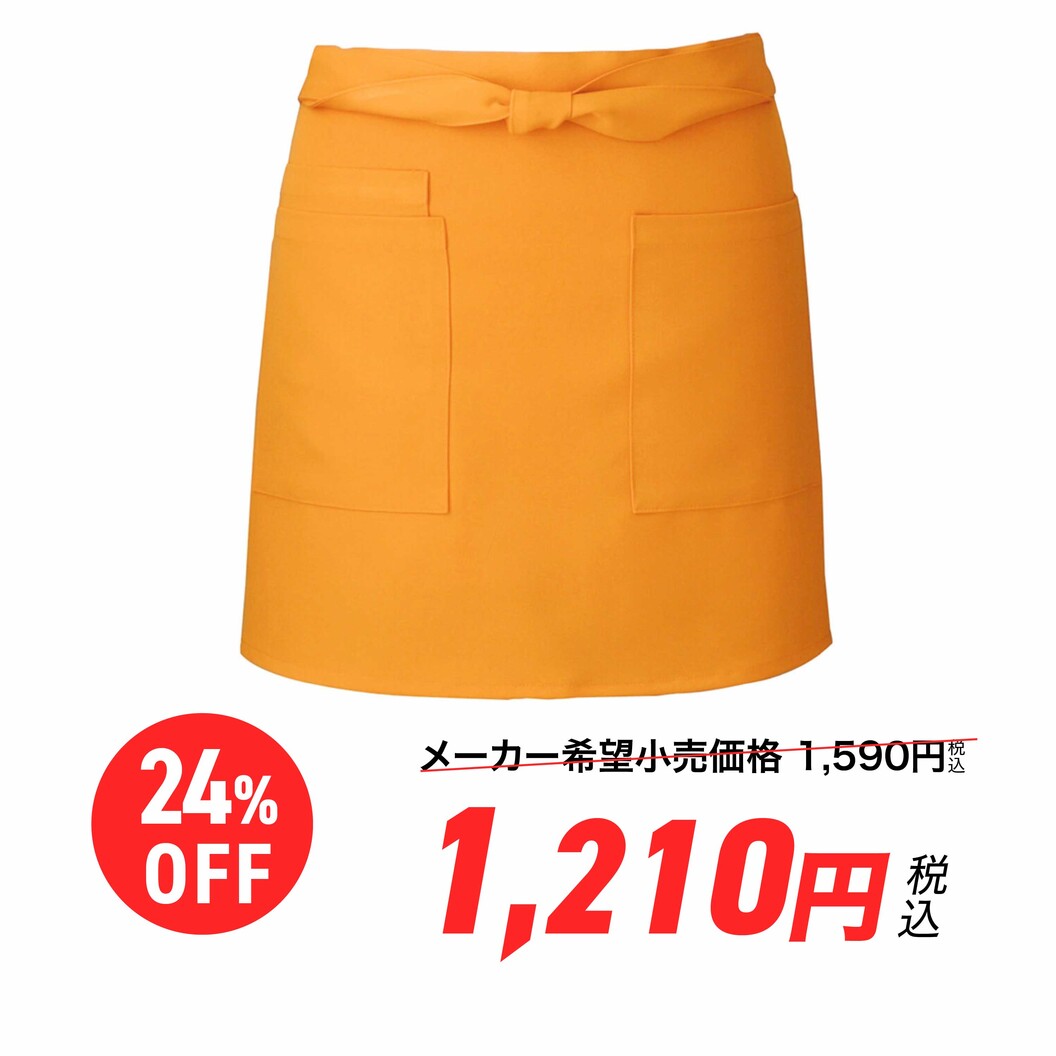 オレンジ