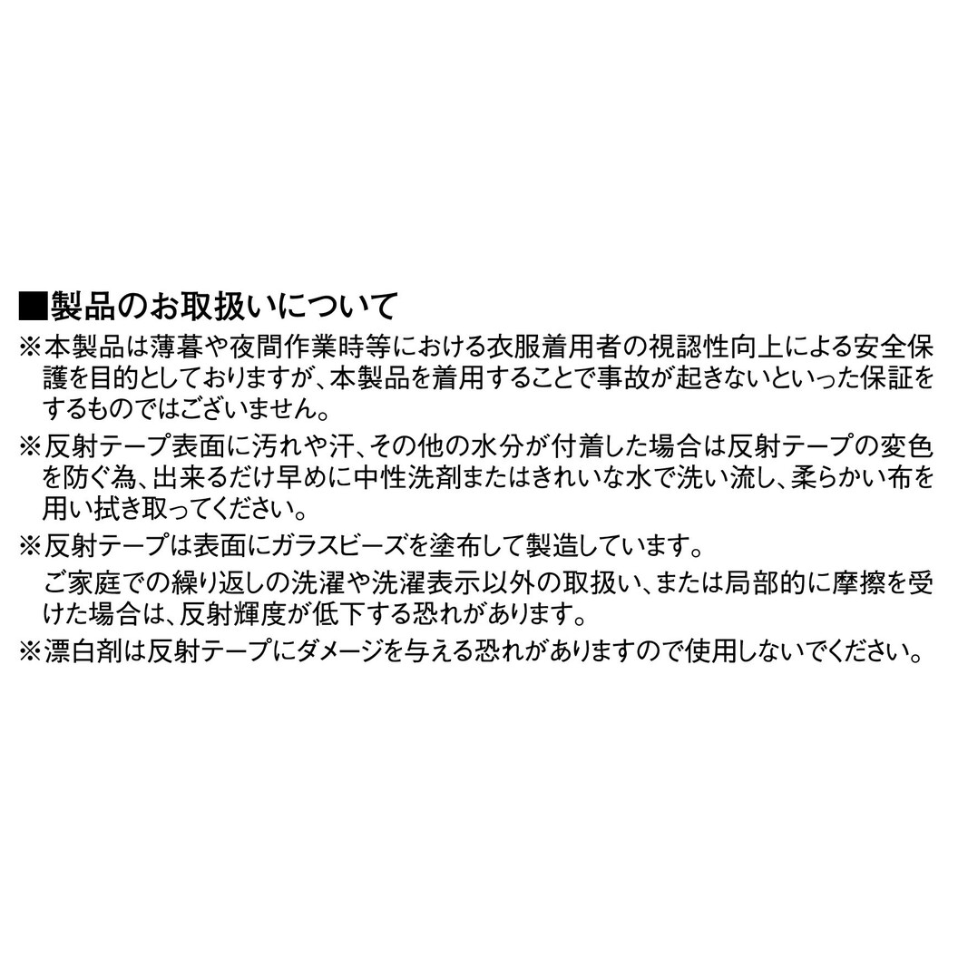 秋冬 高視認防水防寒コート(フード付き) 48473