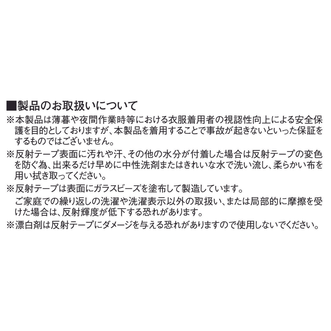 秋冬 高視認防水防寒コート(フード付き) 48473