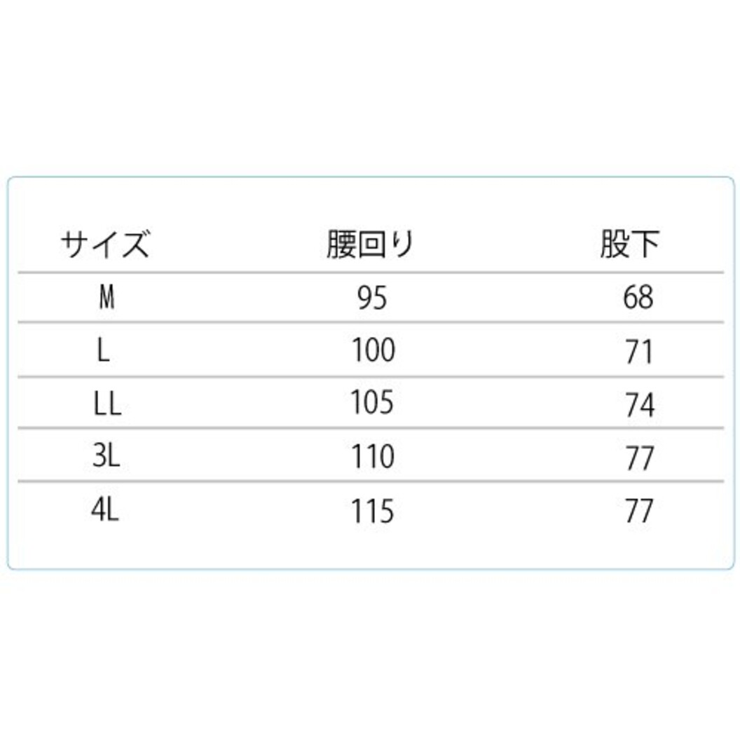 防寒服 M6500シリーズ ナイロンスラックス