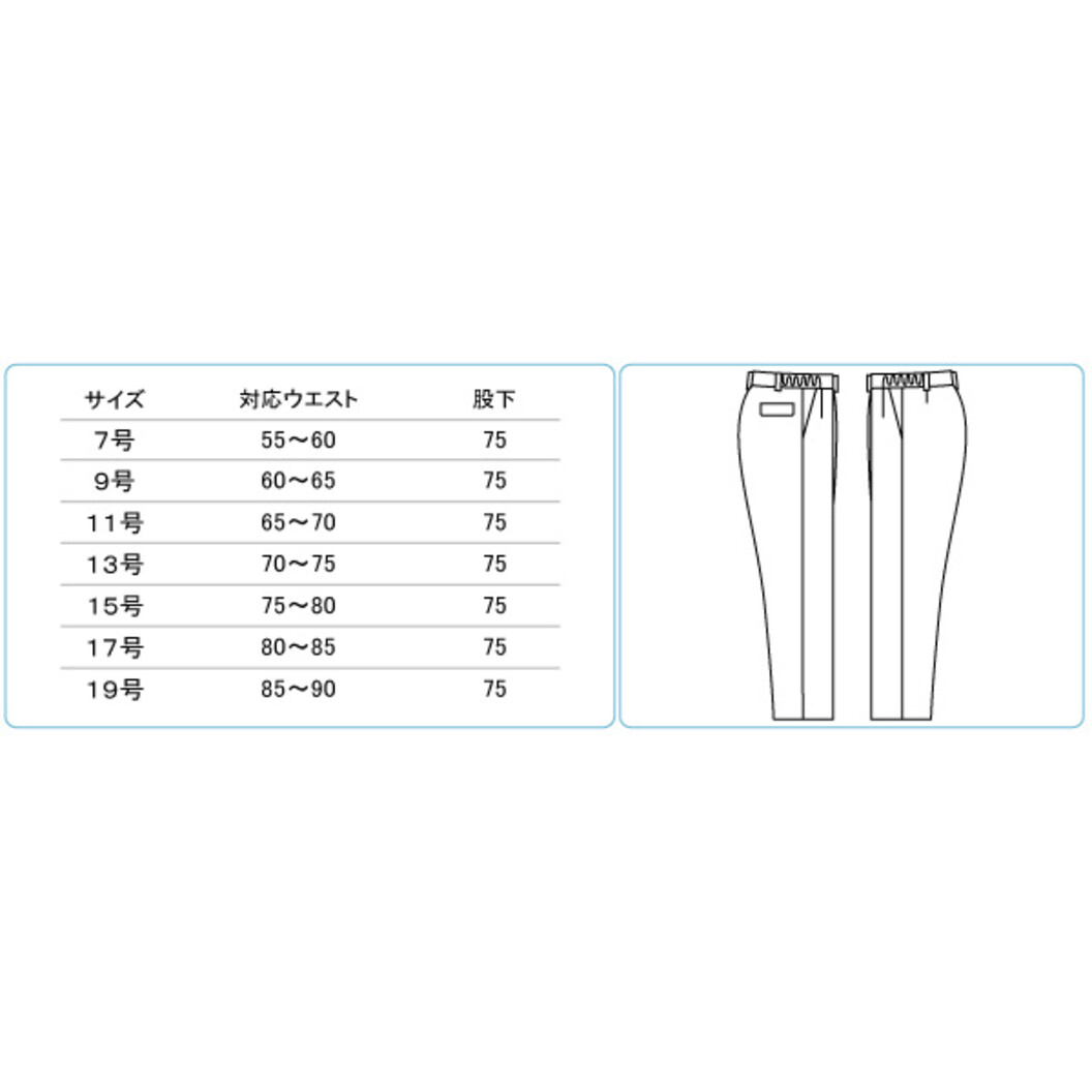 秋冬作業服 VE70シリーズ レディーススラックス