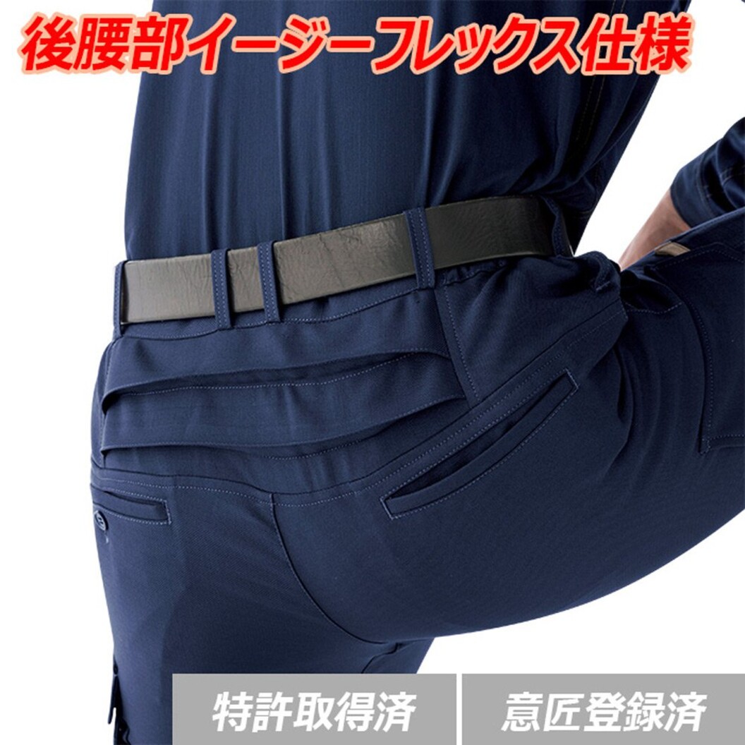 秋冬用 作業服 帯電防止 ストレッチ VE520シリーズ パンツ