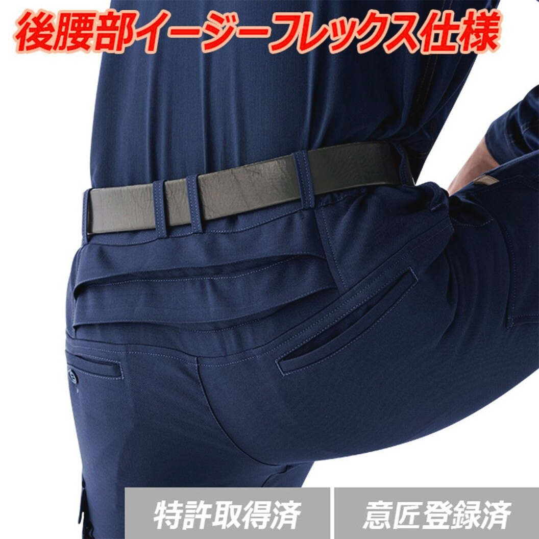 秋冬用 作業服 帯電防止 ストレッチ VE520シリーズ パンツ