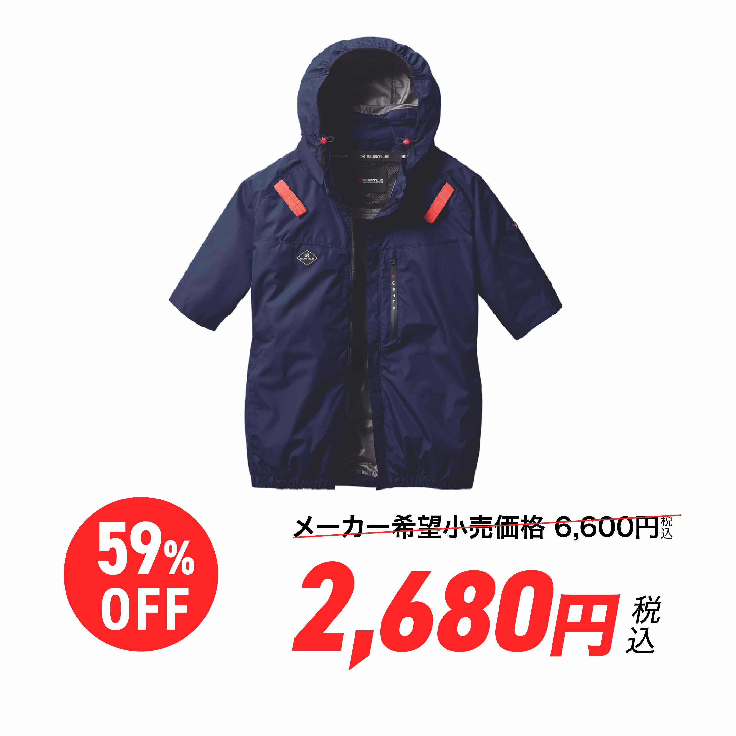【大幅値下げ！】エアークラフト AC半袖ブルゾン (ウェア単体商品) バートル AC2066