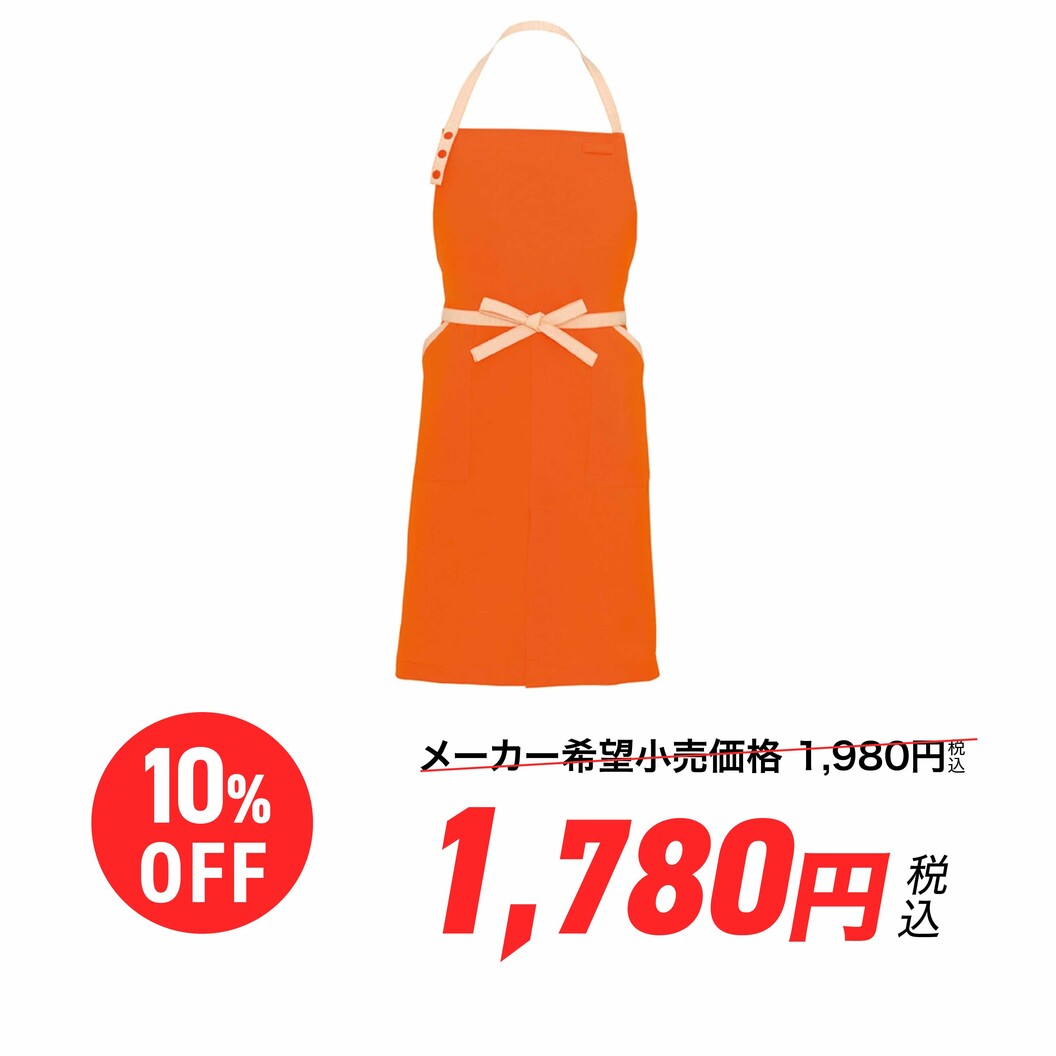 【SummerSale】胸当てエプロン 首掛け型 コードレーン配色 AZ-8651