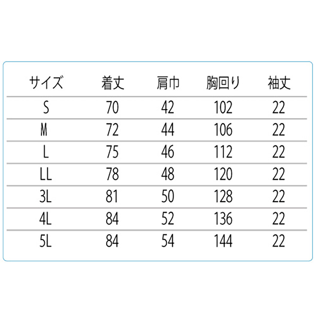 春夏作業服 MS500シリーズ Ｅ/Ｃ半袖シャツ