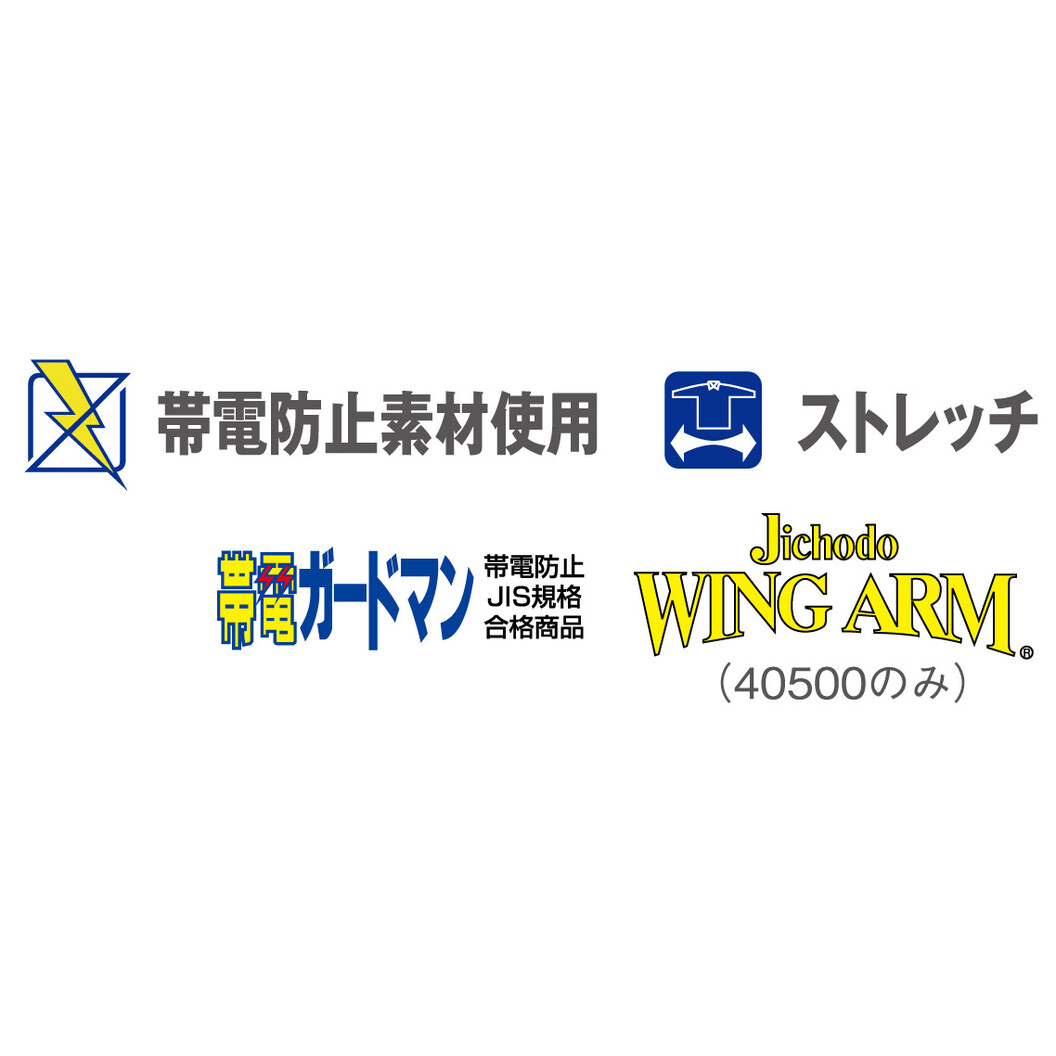 秋冬 製品制電ストレッチブルゾン 40500