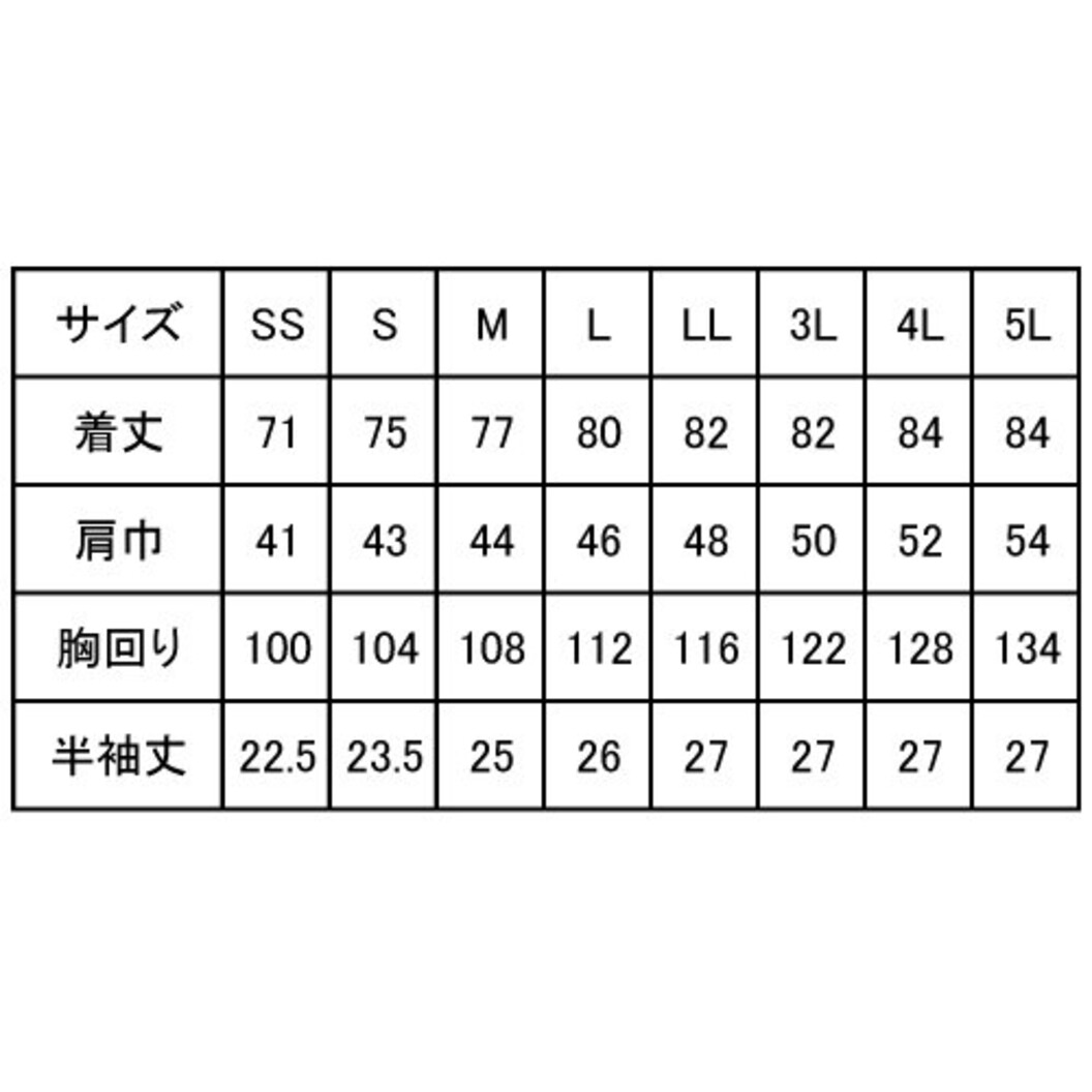 作業服 帯電防止 カーボンオフセット VES50シリーズ 半袖シャツ（春夏用）