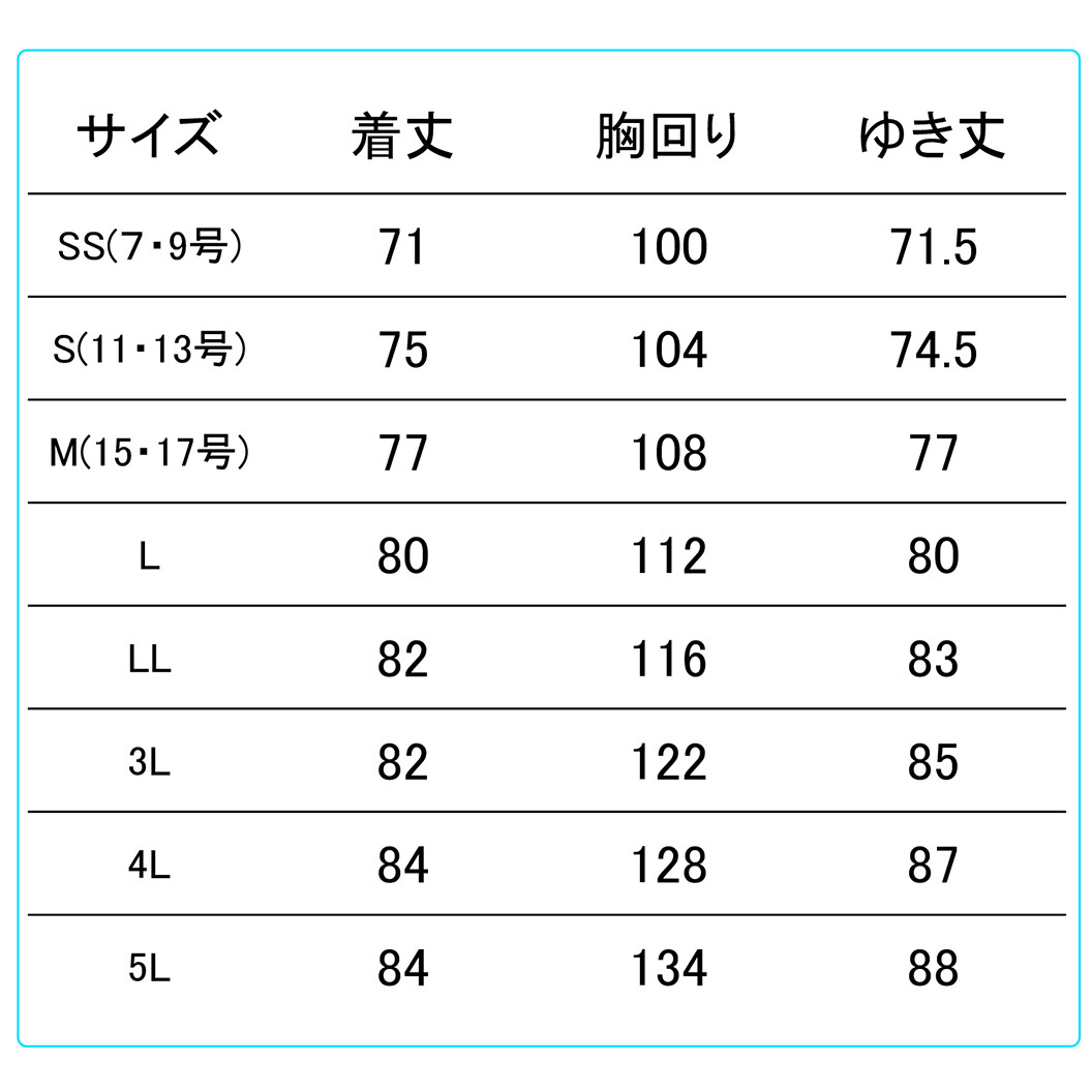 春夏作業服 G620/GS620シリーズ Ｅ/Ｃ男女ペア長袖シャツ