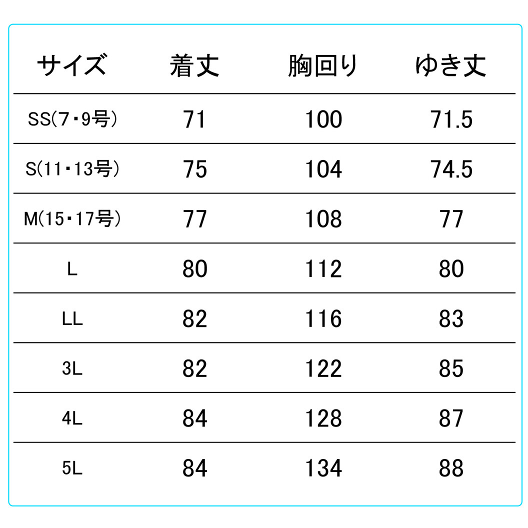 春夏作業服 G620/GS620シリーズ Ｅ/Ｃ男女ペア長袖シャツ