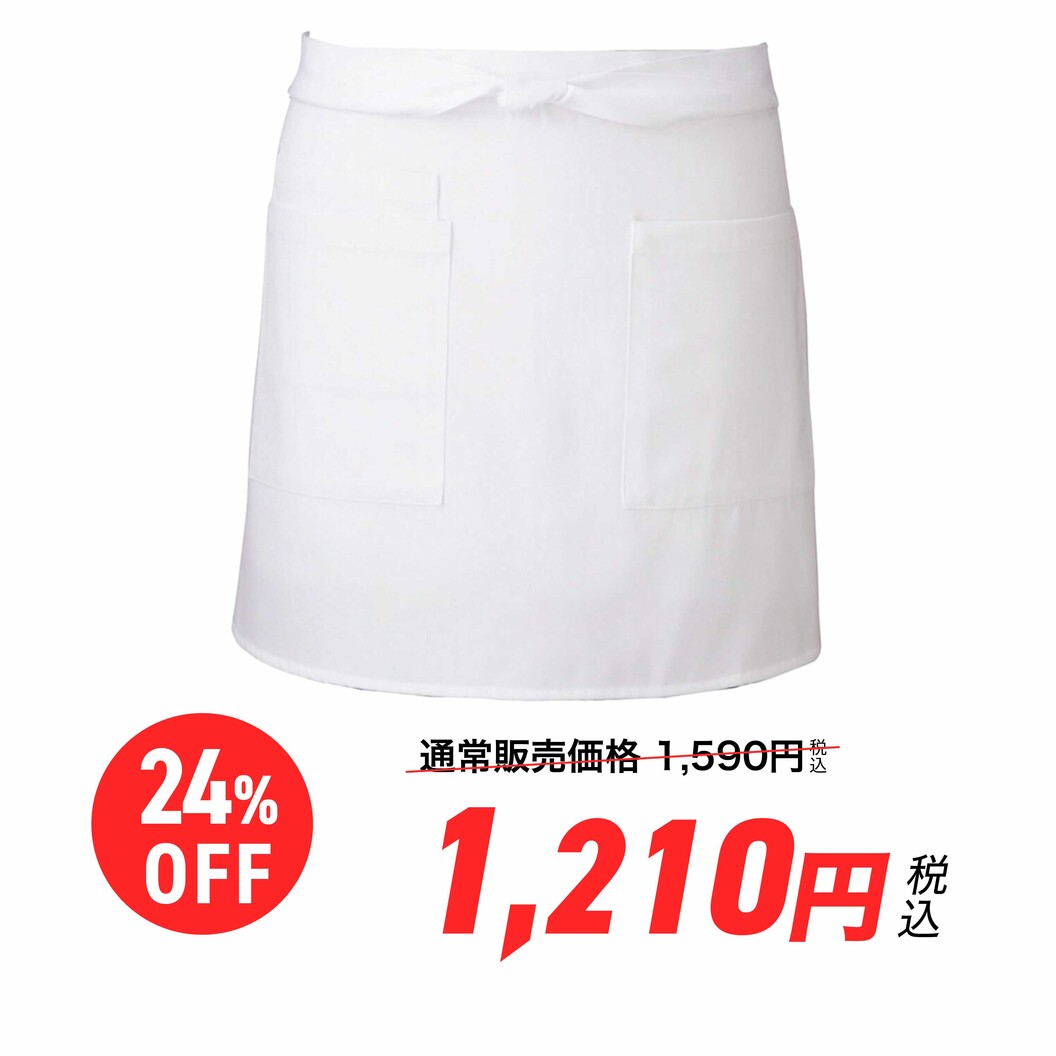 【SummerSale】ショートエプロン アイトス AZ-HS2504