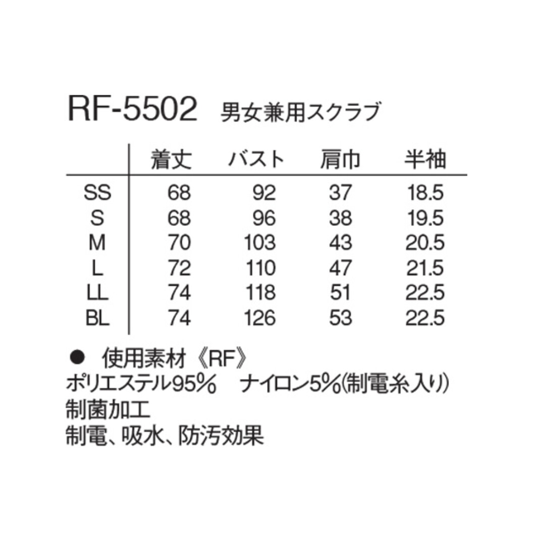 男女兼用スクラブ RF-5502