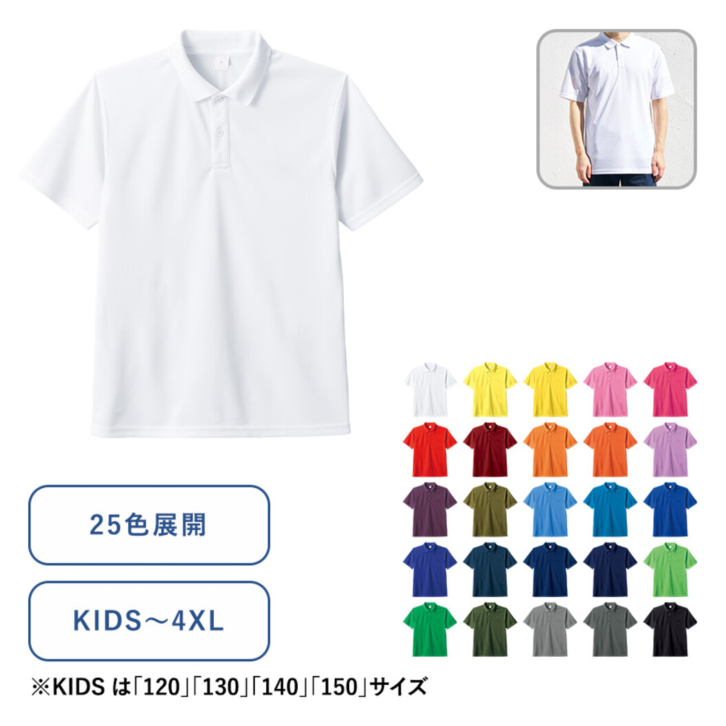4.2オンス カスタムデザインポリエステルドライポロシャツ キッズ TA1-0010