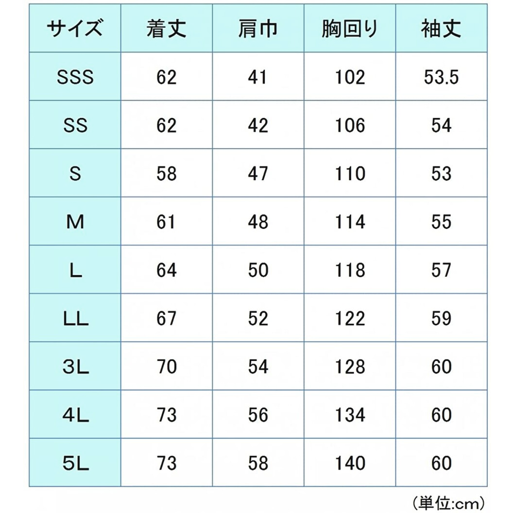 作業服 帯電防止 G670シリーズ 長袖ブルゾン（秋冬用）