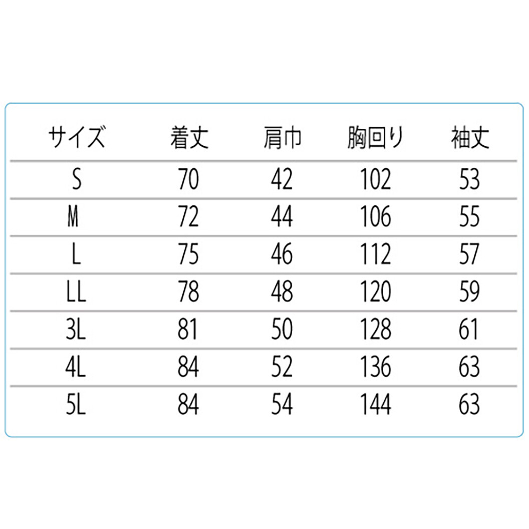 春夏作業服 MS500シリーズ Ｅ/Ｃ長袖シャツ