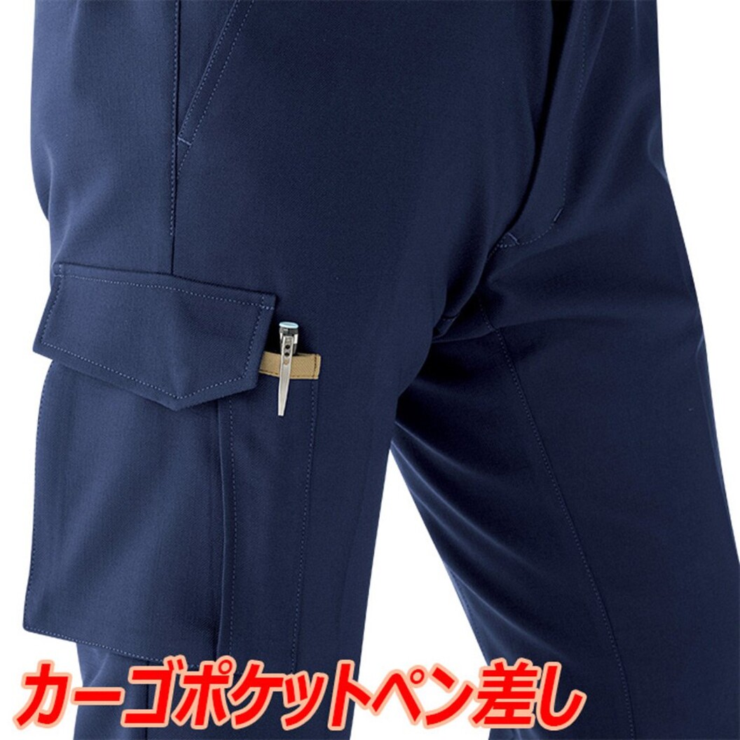 秋冬用 作業服 帯電防止 ストレッチ VE520シリーズ カーゴパンツ