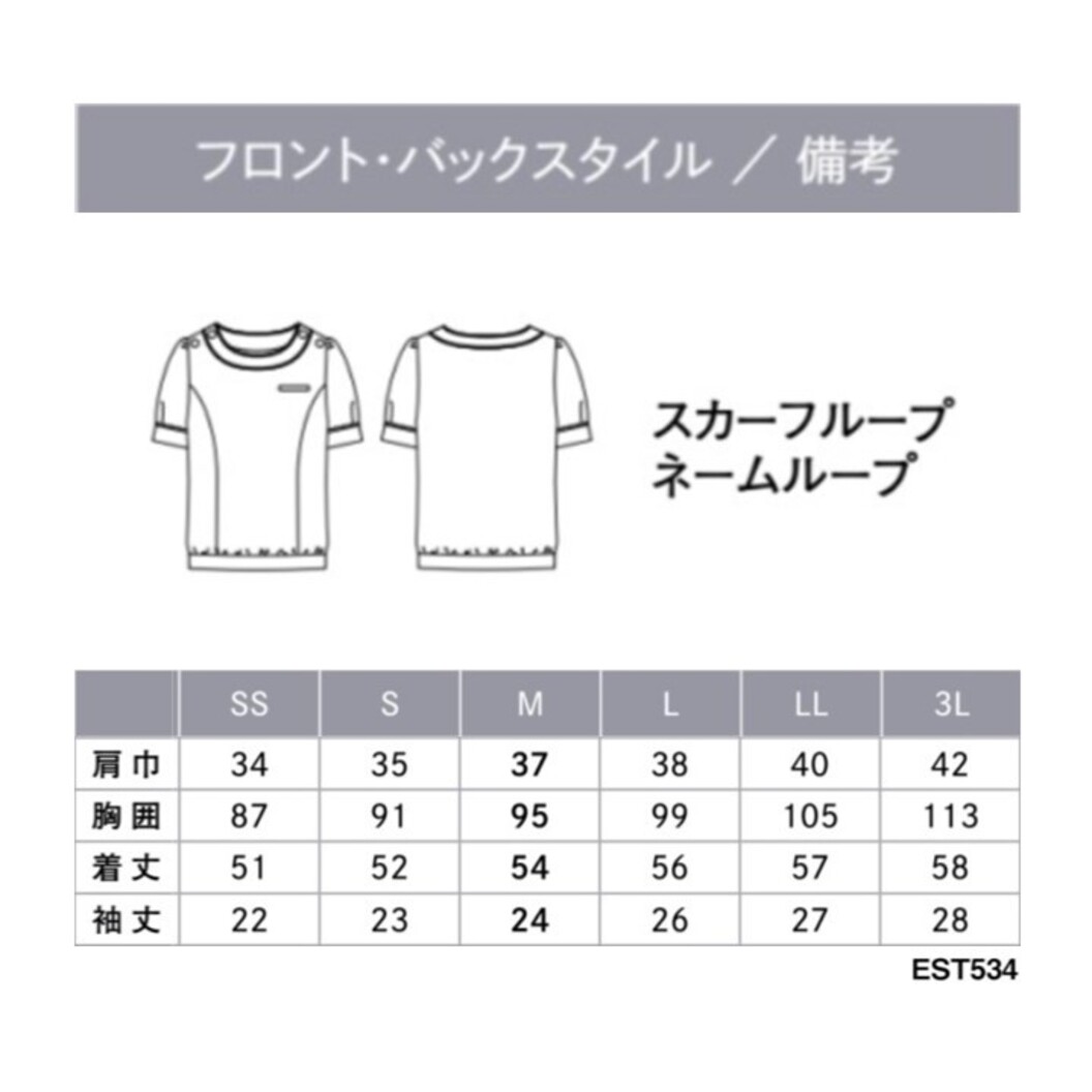 TOPS Tシャツ EST534