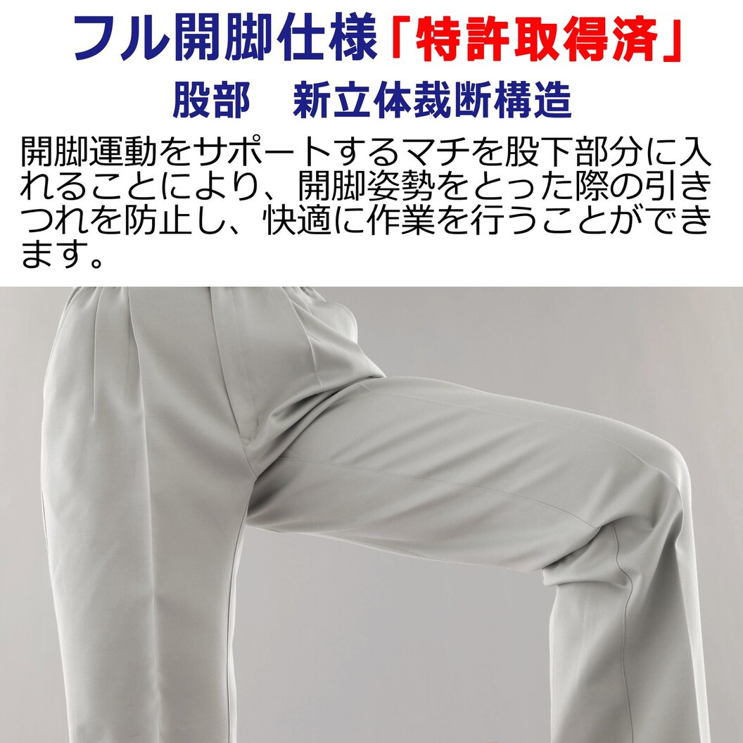 春夏用 作業服 帯電防止 カーボンオフセット VES50シリーズ パンツ