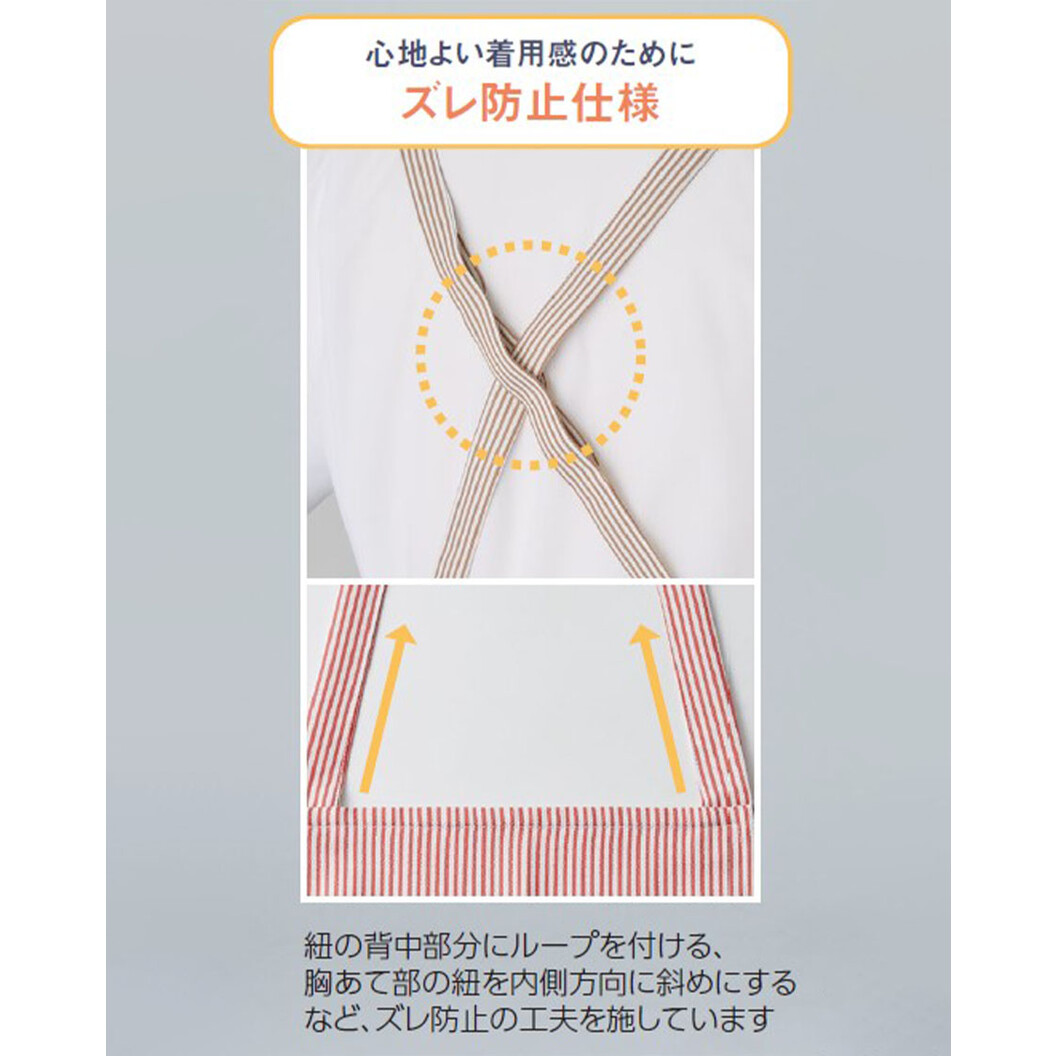 胸当てエプロン X型(非フッ素撥水 ツイル) AN3600