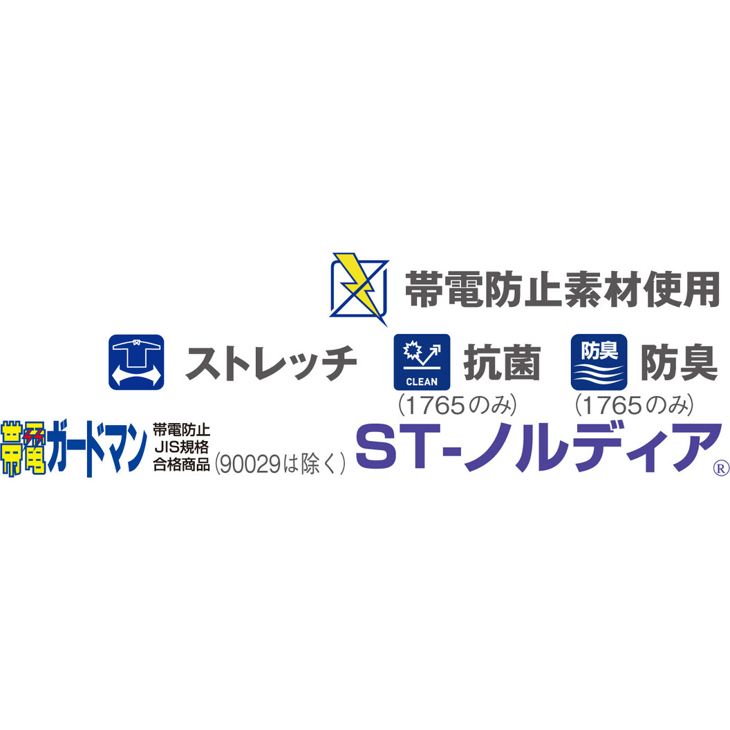 秋冬 製品制電ストレッチブルゾン 6700