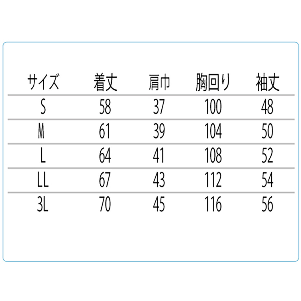 春夏作業服 WS2110シリーズ スモック（長袖）