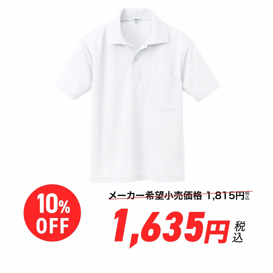 【SummerSale】吸汗速乾(クールコンフォート)半袖ポロシャツ(男女兼用) AZ-10579