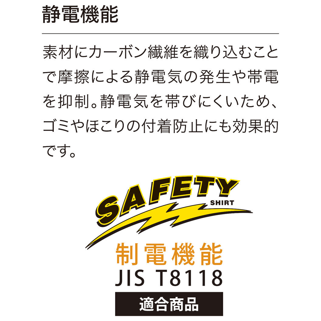 帯電防止ボタンダウン長袖ポロ 8027