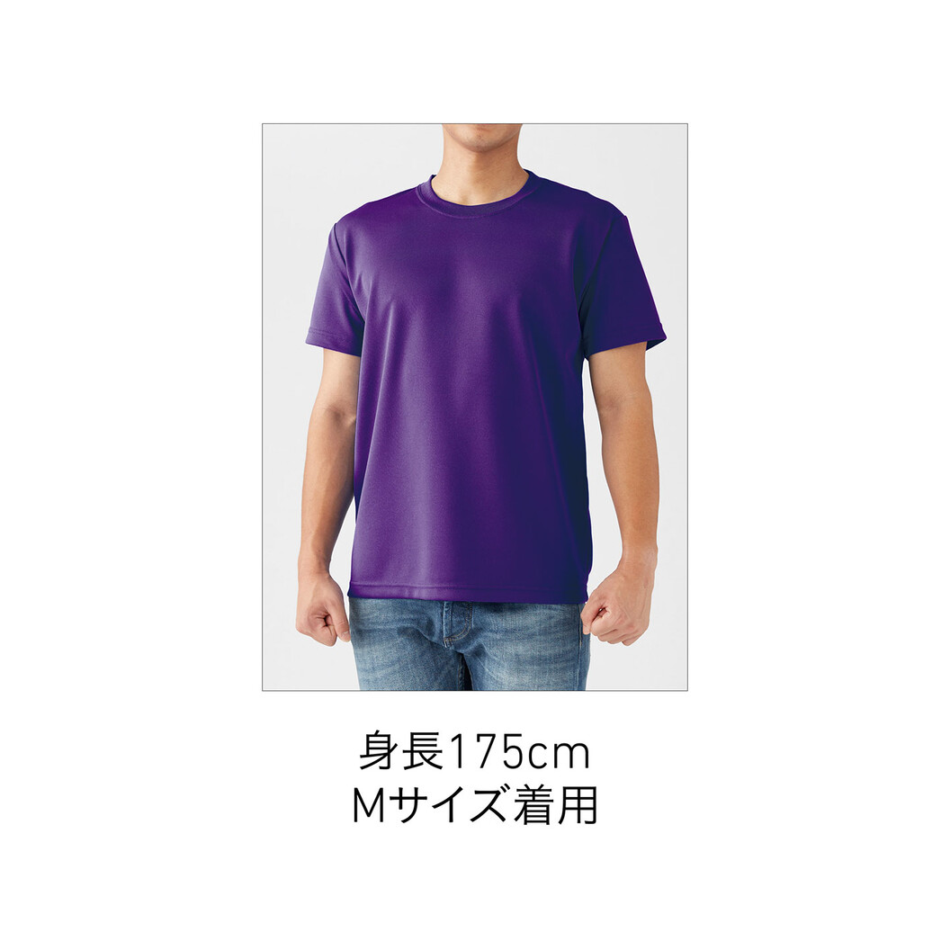 4.1オンス ファイバードライTシャツ POT-104