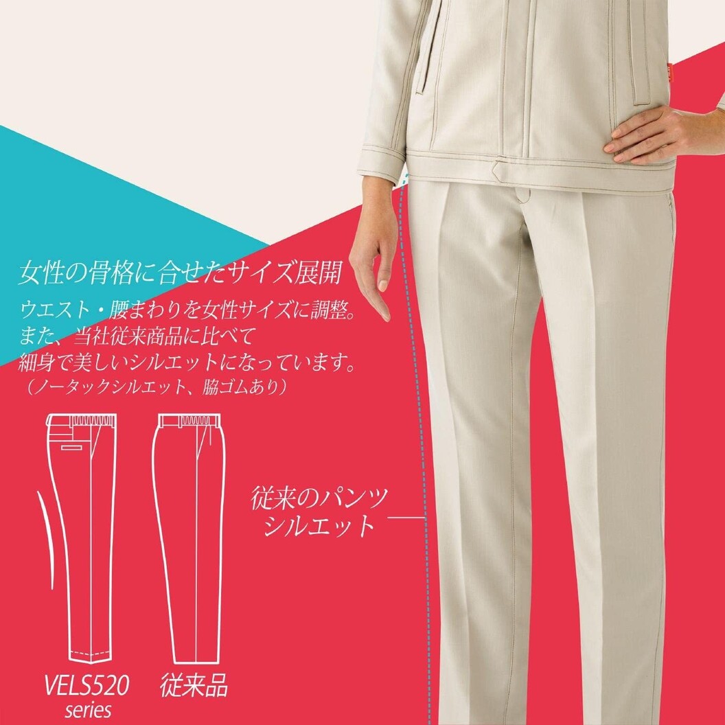 春夏用 作業服 帯電防止 ストレッチ VES520シリーズ 女性用 カーゴパンツ