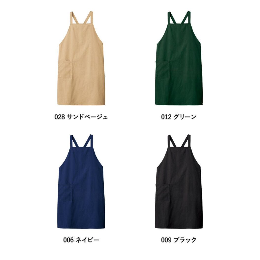 カスタムデザインエプロン X型 TA1-0012